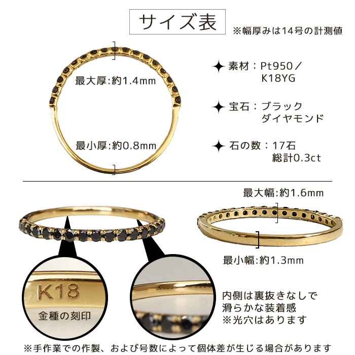 ブラックダイヤモンド エタニティリング 0.3ct K18 プラチナ リング