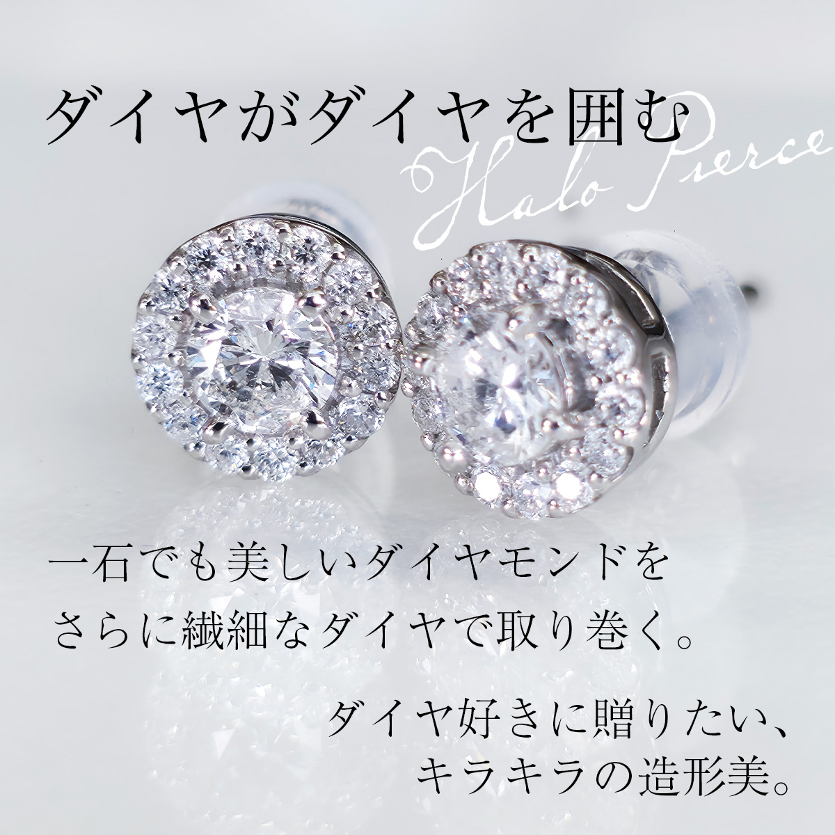 両耳0.6ct ダイヤモンド ピアス プラチナ K18YG SIクラス ヘイロー