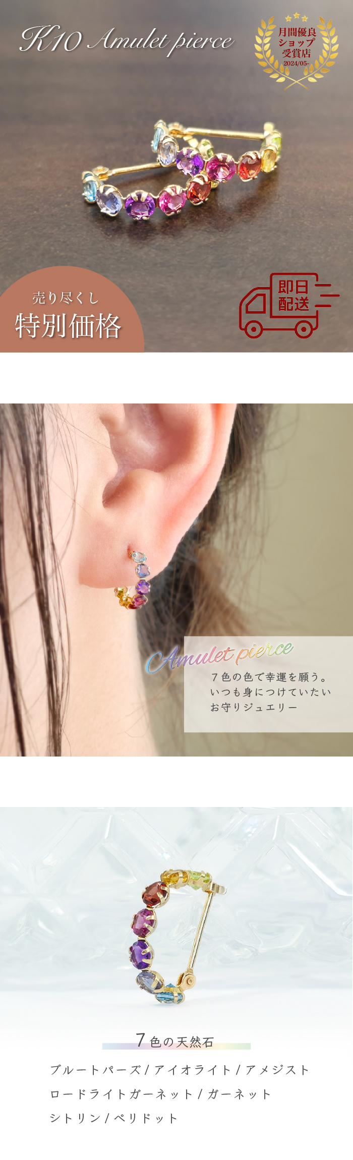 在庫処分】【即日配送】アミュレットフープピアス K10 虹色ピアス