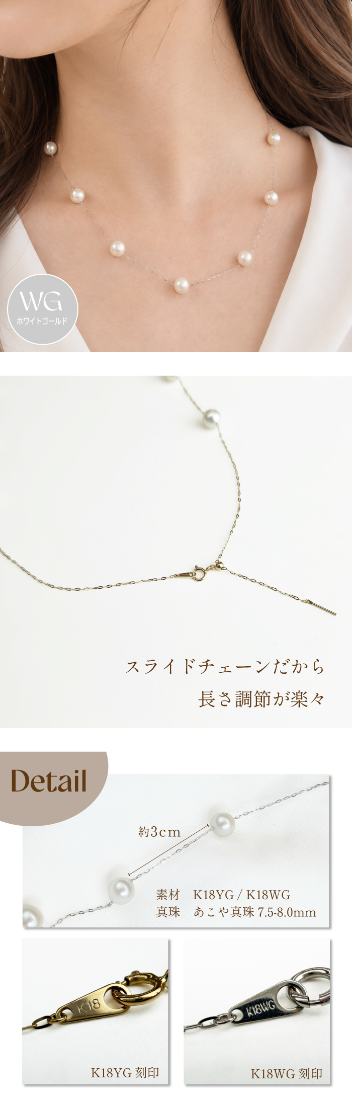 7.5-8.0mm あこやパールステーションロングネックレス K18 あこや真珠