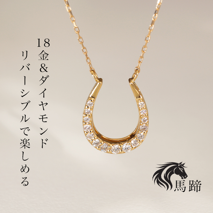 K18イエローゴールド　馬蹄喜平チャーム　天然ダイヤ 楽天市場】ペンダントトップ メンズ 18金 K18 馬蹄 ホースシュー