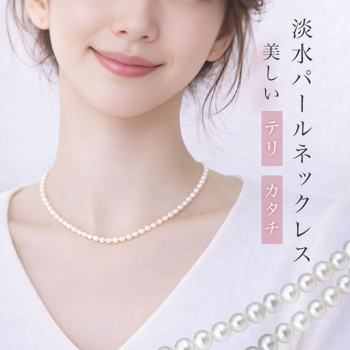本真珠 40㎝ 7-7.5㎜ ネックレス 留め具シルバー925 ダブルチェーン 40