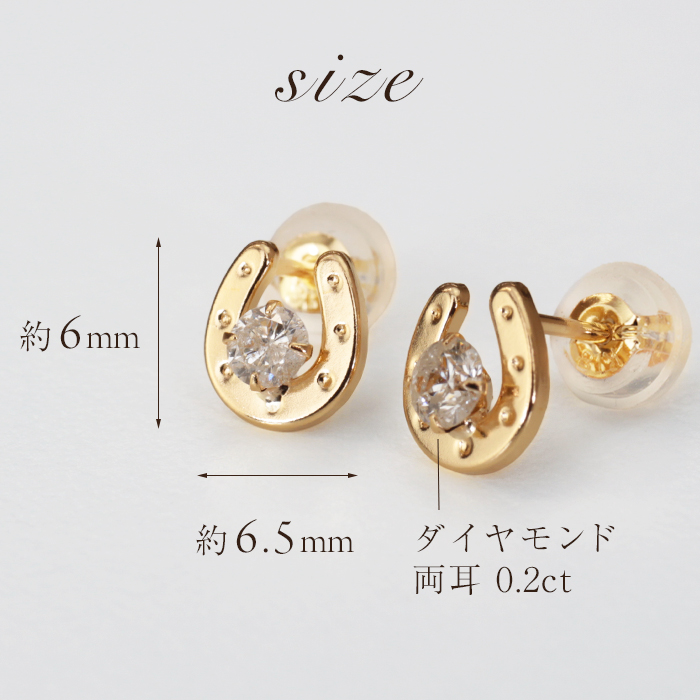 ダイヤ馬蹄ピアス K18 PT900 馬モチーフ ダイヤモンドピアス 18金