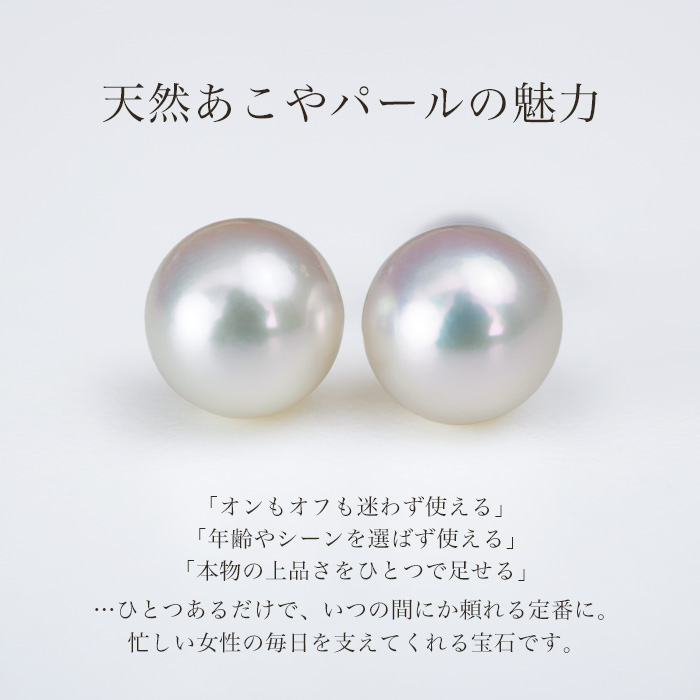 あこや真珠 ピアス 8.0mm-8.5mm 一粒パール 本真珠 K18 プラチナ 金属