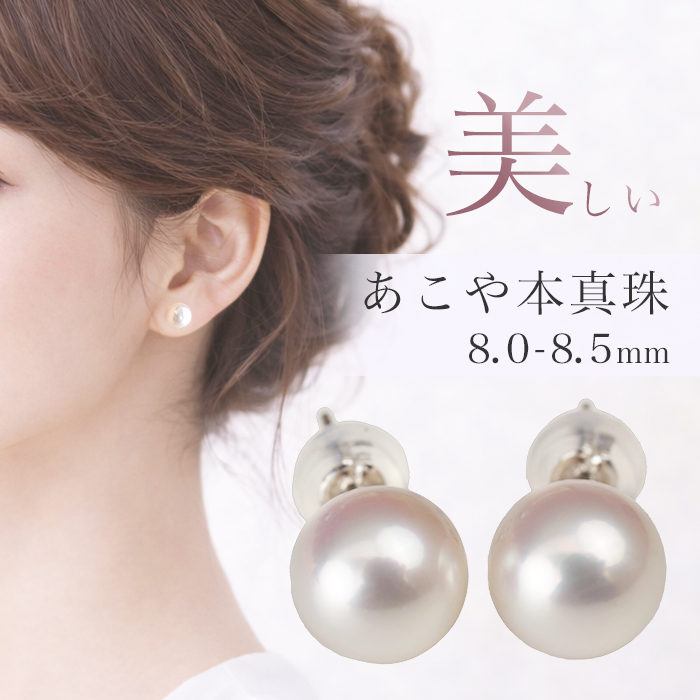 本真珠とダイヤモンドのピアス La Corser】クロスオーバー 日本製 7-10mm アコヤ真珠 天然海水真珠