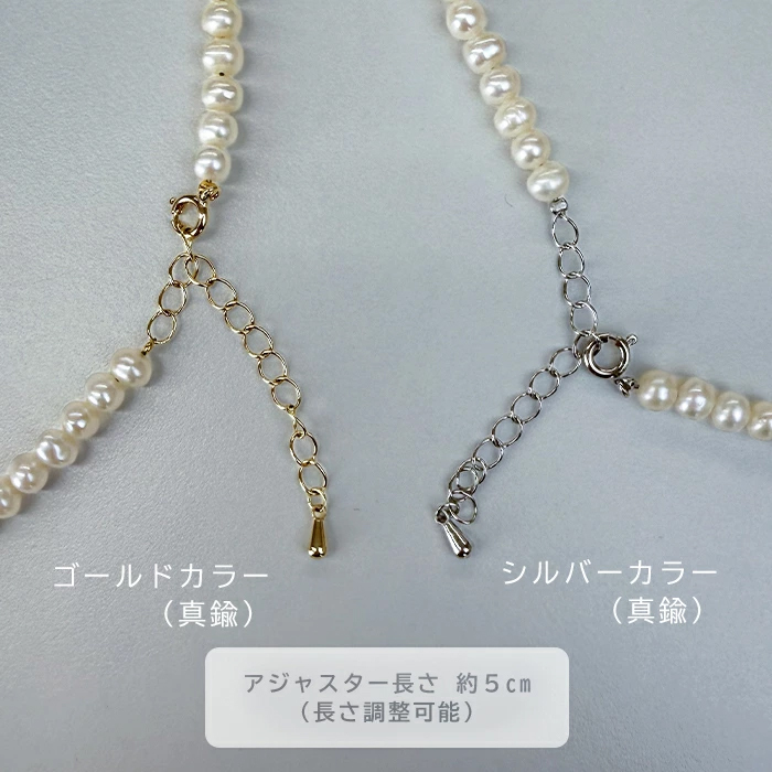 淡水パールネックレス 4-4.5mm ポテト型 40-45cm アジャスター付