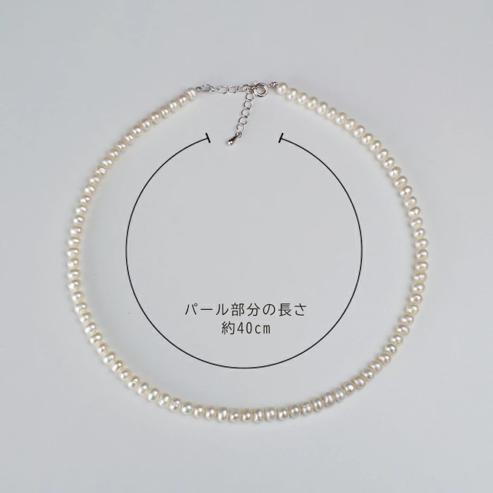 淡水パールネックレス 4-4.5mm ポテト型 40-45cm アジャスター付