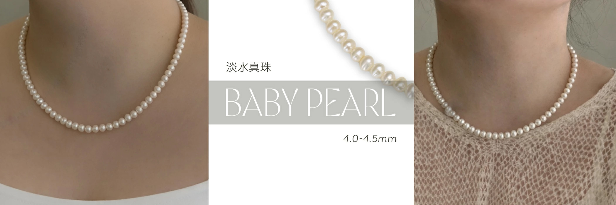淡水パールネックレス 4-4.5mm ポテト型 40-45cm アジャスター付 