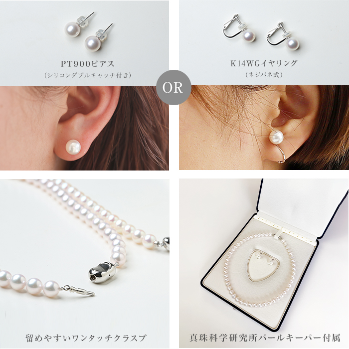 ミキモト パールネックレス セットのおすすめ人気商品一覧 通販