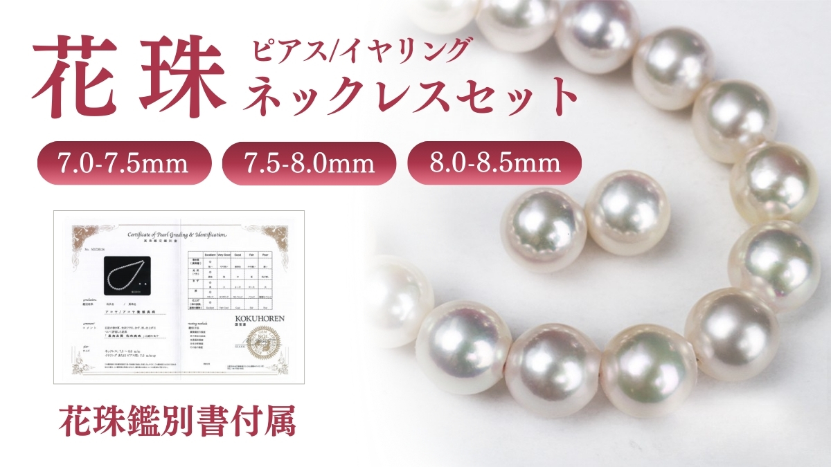 アミジュエリー - 花珠パールネックレスセット|Yahoo!ショッピング アミジュエリー - 花珠パールネックレスセット|Yahoo!ショッピング