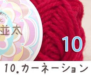 毛糸 秋冬 あみもねっと アクリル並太 |  | 11