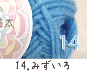 毛糸 秋冬 あみもねっと アクリル並太 |  | 16