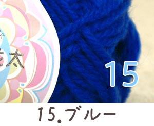 毛糸 秋冬 あみもねっと アクリル並太 |  | 17