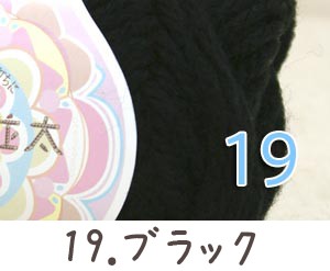 毛糸 秋冬 あみもねっと アクリル並太 |  | 22