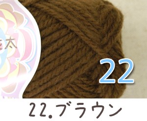 毛糸 秋冬 あみもねっと アクリル並太 |  | 19