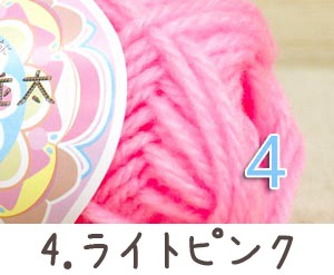 毛糸 秋冬 あみもねっと アクリル並太 |  | 06