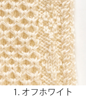 編み物キット ハニカムマフラー(ウルグアイウール天然色６玉) あみもねっと |  | 01