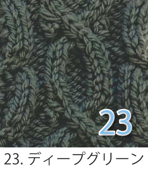 編み物キット ケーブル模様のハンドウォーマー(ウルグアイウール並太２玉) あみもねっと |  | 23