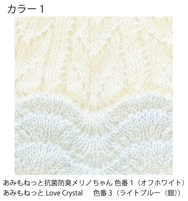 編み物キット トップダウンポンチョ(抗菌防臭メリノちゃん4玉、Love