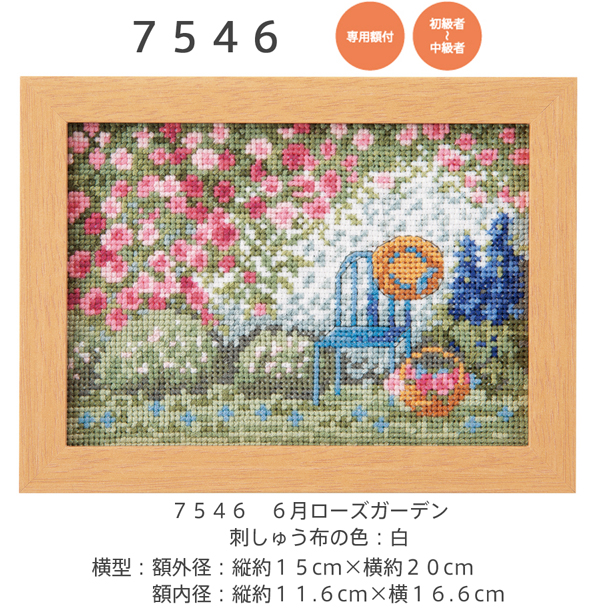 刺繍 刺しゅう キット オリムパス １２ヶ月の小さな花風景 マリー・カントリーヌコレクション｜amimonet-shop｜07