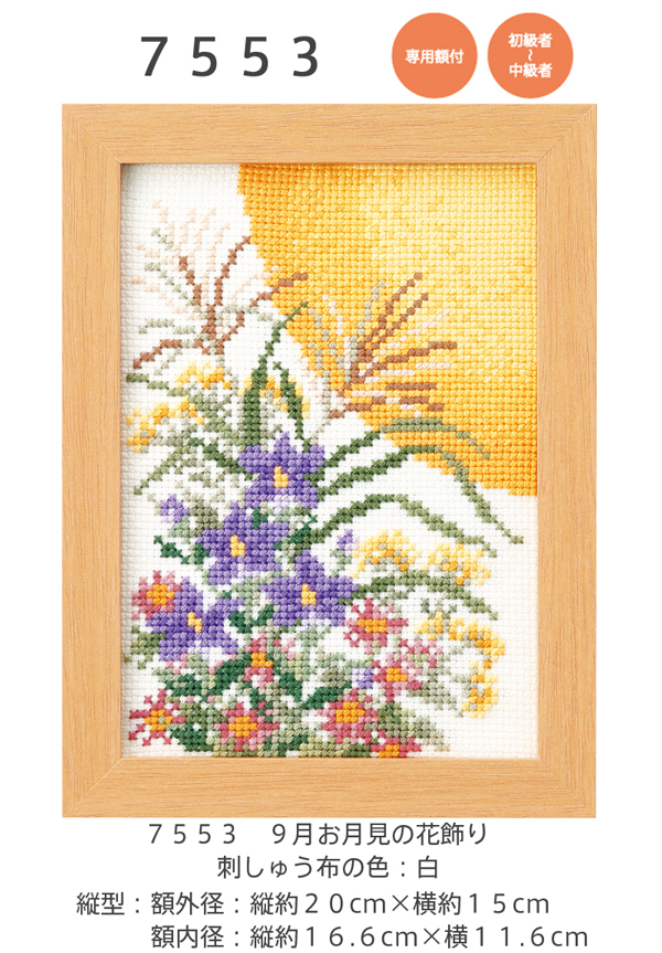 刺繍 刺しゅう キット オリムパス １２ヶ月の小さな花風景 マリー・カントリーヌコレクション｜amimonet-shop｜10