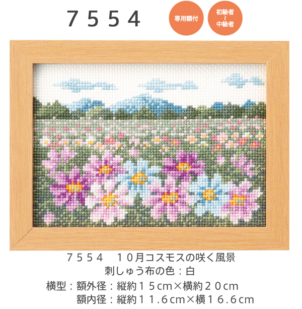 刺繍 刺しゅう キット オリムパス １２ヶ月の小さな花風景 マリー・カントリーヌコレクション｜amimonet-shop｜11
