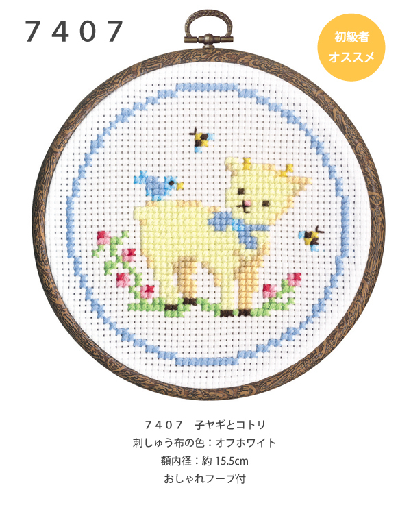 Olympus 刺繍 刺しゅう キット オリムパス 森のかわいいなかま