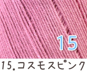 毛糸 春夏 あみもねっと コットンファイン 中細 コットン毛糸 綿糸 |  | 16