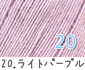 毛糸 春夏 あみもねっと コットンファイン 中細 コットン毛糸 綿糸 |  | 21