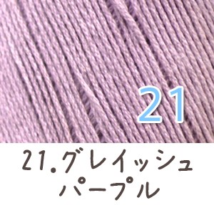 毛糸 春夏 あみもねっと コットンファイン 中細 コットン毛糸 綿糸 |  | 22