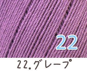 毛糸 春夏 あみもねっと コットンファイン 中細 コットン毛糸 綿糸 |  | 23
