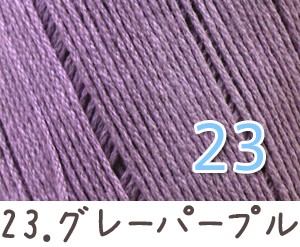 毛糸 春夏 あみもねっと コットンファイン 中細 コットン毛糸 綿糸