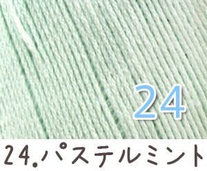毛糸 春夏 あみもねっと コットンファイン 中細 コットン毛糸 綿糸 |  | 25