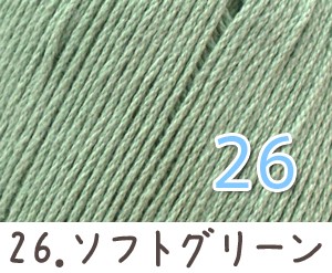 毛糸 春夏 あみもねっと コットンファイン 中細 コットン毛糸 綿糸 |  | 27