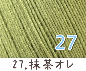 毛糸 春夏 あみもねっと コットンファイン 中細 コットン毛糸 綿糸 |  | 28