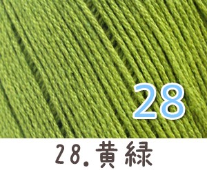 毛糸 春夏 あみもねっと コットンファイン 中細 コットン毛糸 綿糸 |  | 29