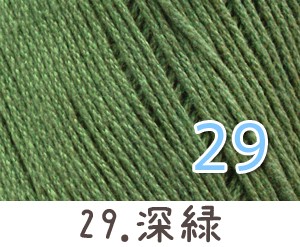毛糸 春夏 あみもねっと コットンファイン 中細 コットン毛糸 綿糸 |  | 30