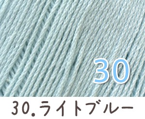 毛糸 春夏 あみもねっと コットンファイン 中細 コットン毛糸 綿糸 |  | 31