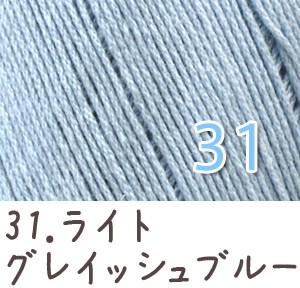 毛糸 春夏 あみもねっと コットンファイン 中細 コットン毛糸 綿糸 |  | 32