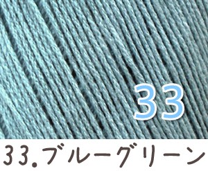 毛糸 春夏 あみもねっと コットンファイン 中細 コットン毛糸 綿糸 |  | 34
