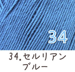 毛糸 春夏 あみもねっと コットンファイン 中細 コットン毛糸 綿糸 |  | 35