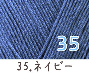 毛糸 春夏 あみもねっと コットンファイン 中細 コットン毛糸 綿糸 |  | 36