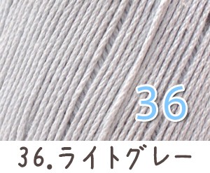 毛糸 春夏 あみもねっと コットンファイン 中細 コットン毛糸 綿糸 |  | 37