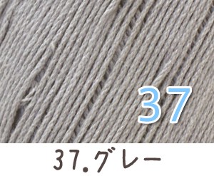 毛糸 春夏 あみもねっと コットンファイン 中細 コットン毛糸 綿糸 |  | 38