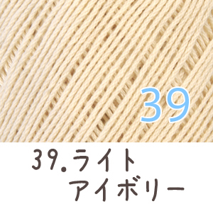 毛糸 春夏 あみもねっと コットンファイン 中細 コットン毛糸 綿糸 |  | 02