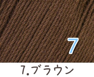 毛糸 春夏 あみもねっと コットンファイン 中細 コットン毛糸 綿糸 |  | 08