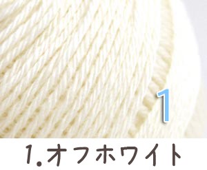 毛糸 秋冬 あみもねっと 気になるウール合太 |  | 01