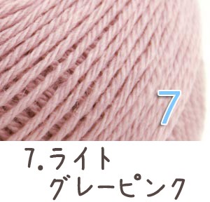 毛糸 秋冬 あみもねっと 気になるウール合太 |  | 08