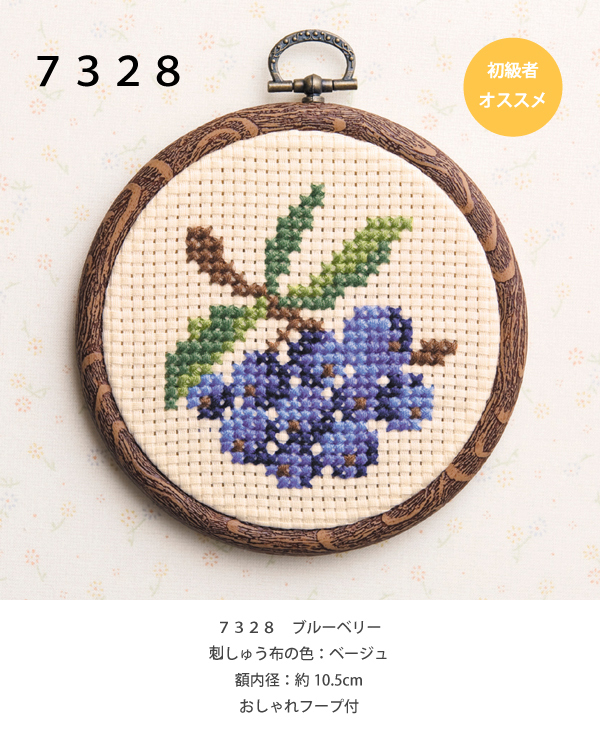 刺繍 刺しゅう キット オリムパス プチフープ フルーツ