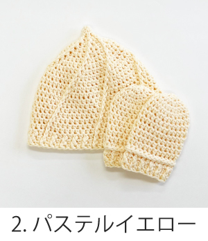 編み物キット ほいっぷ帽子とミトン (コトンベベ ２玉) あみもねっと |  | 02